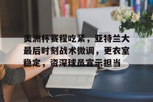 九游体育下载-美洲杯决赛赛程表