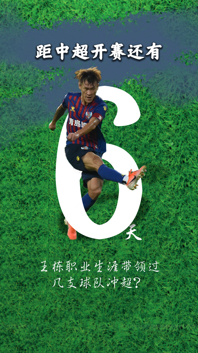 新疆广汇疯狂买人又签新外援